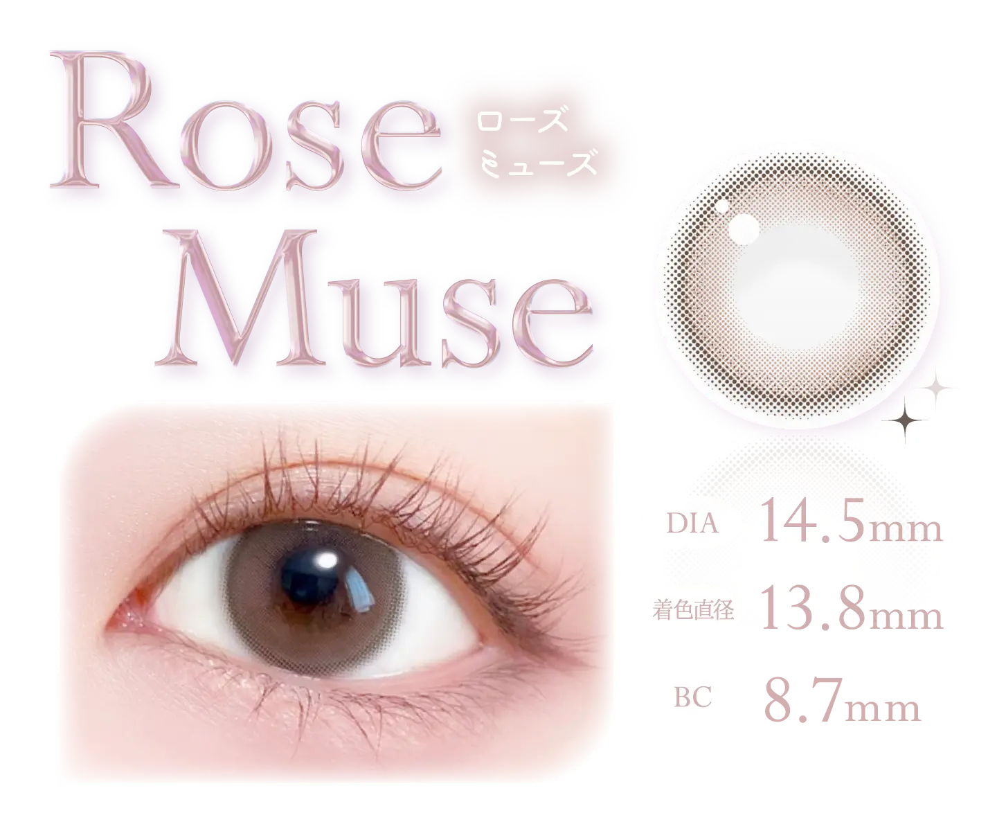 Rose Muse ローズミューズ DIA14.5mm 着色直径13.8mm BC8.7mm
