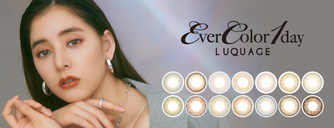 エバーカラーワンデールクアージュ