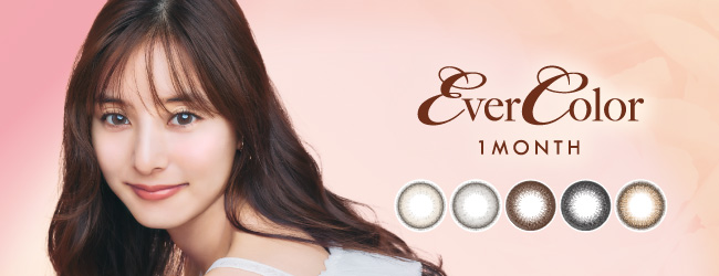 エバーカラーマンスリー