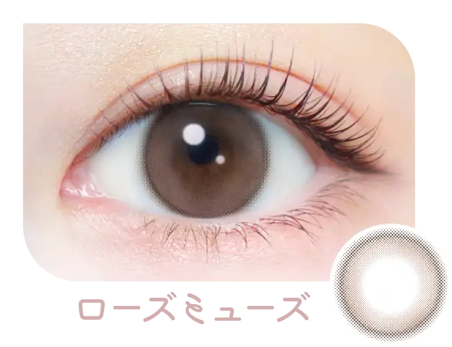 ローズミューズ